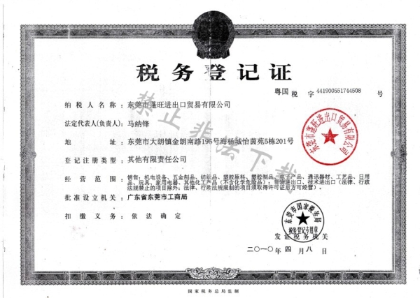 Tax registration certificate