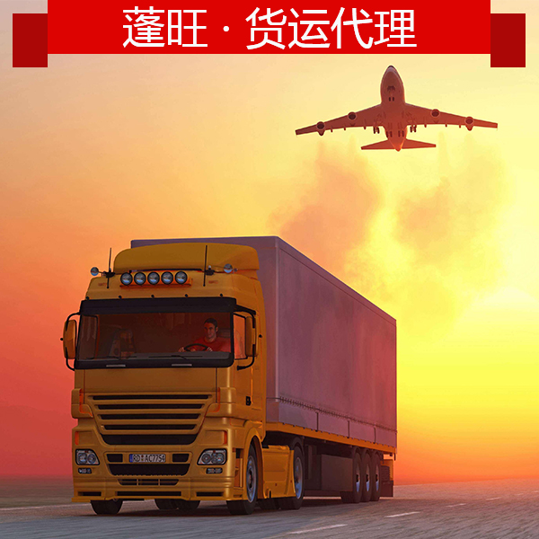 货运代理