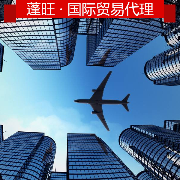 国际贸易代理